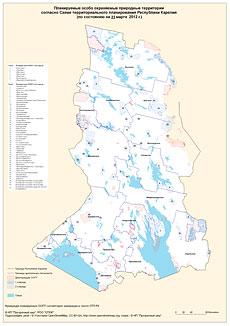	Планируемые особо охраняемые природные территории согласно Схеме территориального планирования Республики Карелия (по состоянию на 22 марта 2012 г.) - формат А1